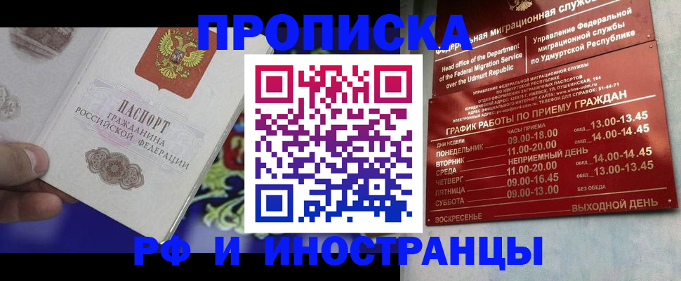 прописка для военкомата в Калачинске