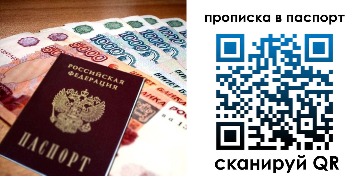 временная регистрация собственник в Калачинске