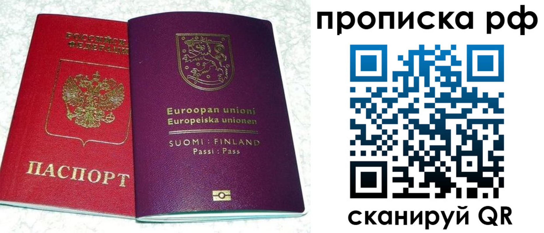 прописка ребенка в Калачинске