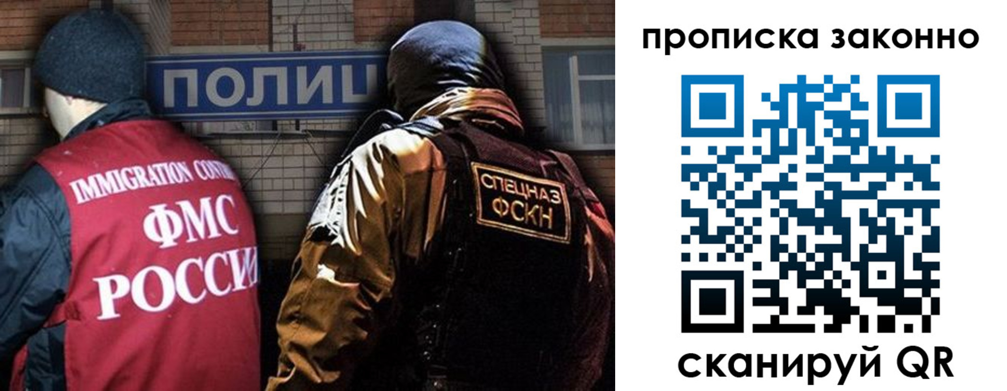прописка штамп в Калачинске