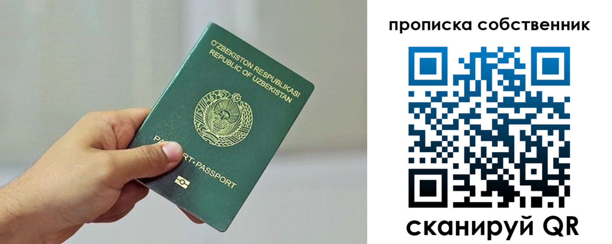 временная регистрация законно в Калачинске