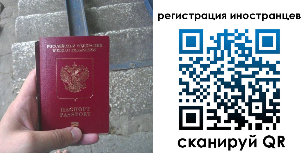 миграционный учет в Калачинске