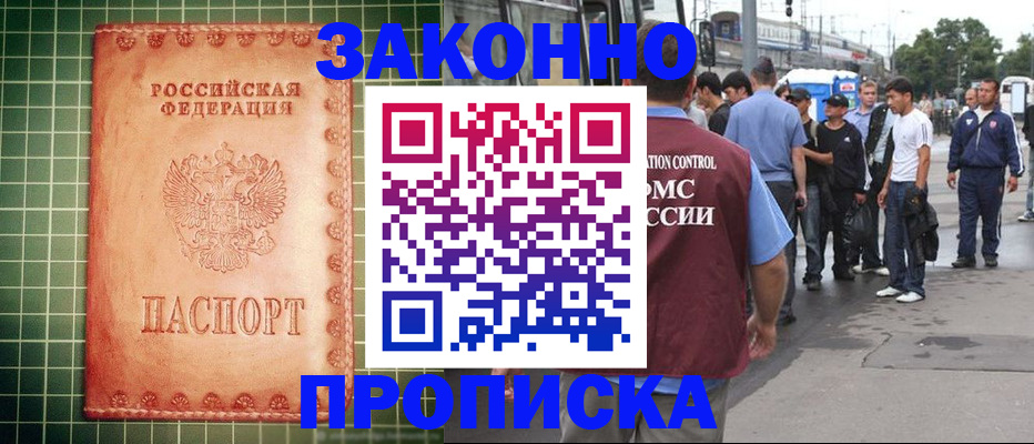 пропишу в квартире в Калачинске