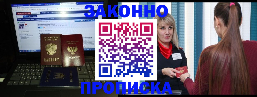 временная регистрация законно в Калачинске