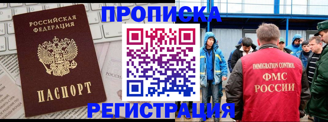 найти адрес прописки в Калачинске