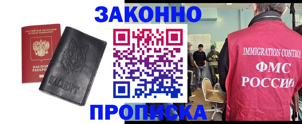 где прописаться в Калачинске